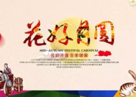 2016中秋節(jié)送什么禮物好？中秋節(jié)禮物推薦拋丸機(jī)！